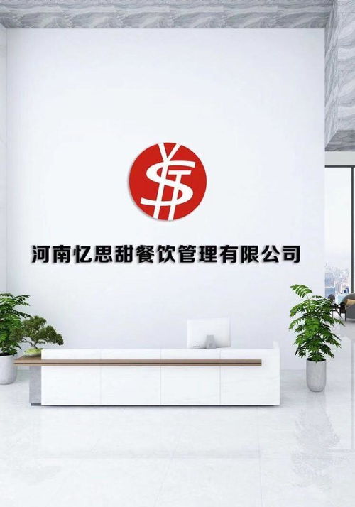 河南憶思甜餐飲管理 傳承與創(chuàng)新并舉，打造中原餐飲新標(biāo)桿