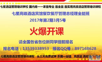 聚焦高端餐飲管理，鄭州鄭東新區(qū)引領(lǐng)行業(yè)培訓(xùn)新風(fēng)尚
