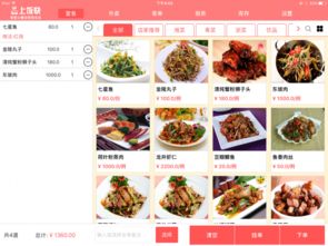 上飯快餐飲管理系統(tǒng)電腦版 2017年官方下載與餐飲管理新思路